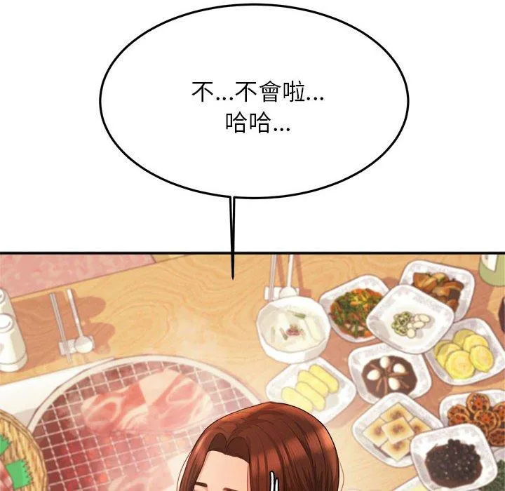 老师的课外教学 第4话 第23页