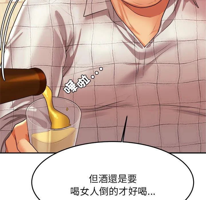 老师的课外教学 第4话 第32页
