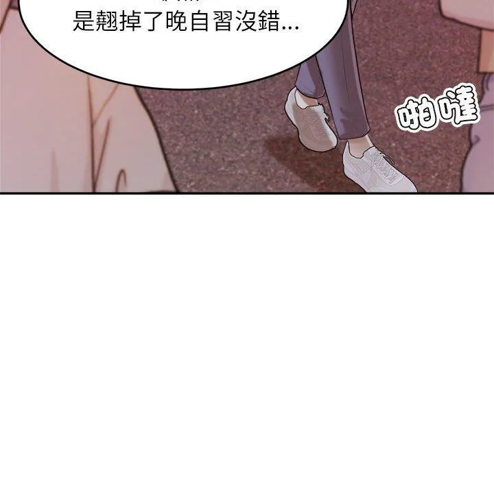 老师的课外教学 第4话 第155页
