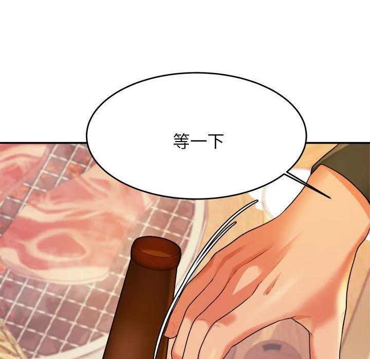 老师的课外教学 第4话 第7页