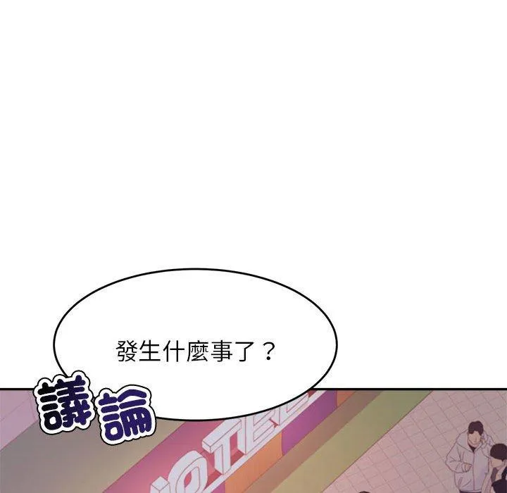 老师的课外教学 第4话 第209页