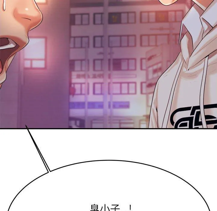 老师的课外教学 第4话 第195页