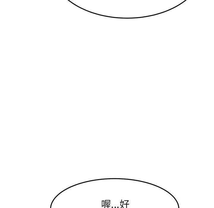 老师的课外教学 第4话 第28页