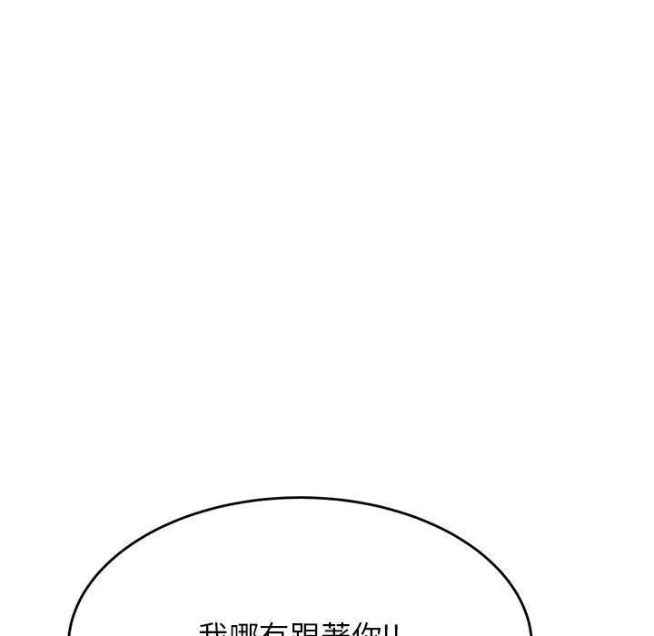 老师的课外教学 第4话 第158页