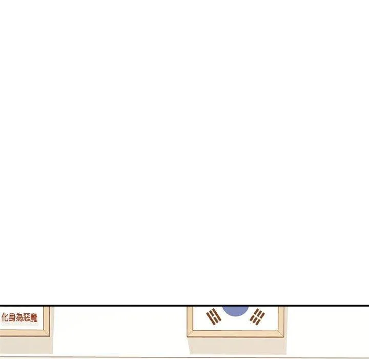 老师的课外教学 第4话 第63页
