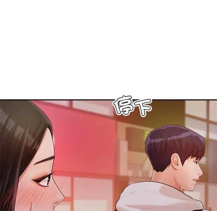老师的课外教学 第4话 第156页