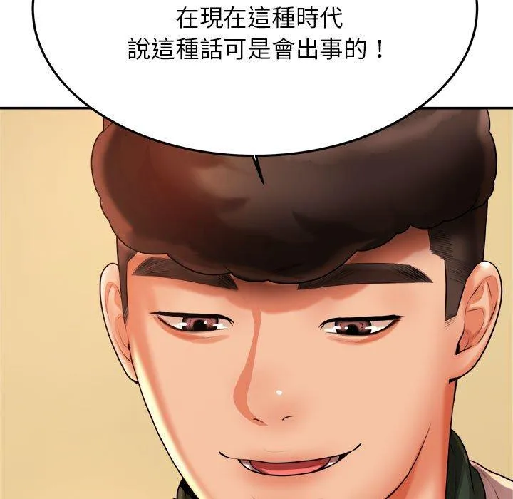 老师的课外教学 第4话 第34页