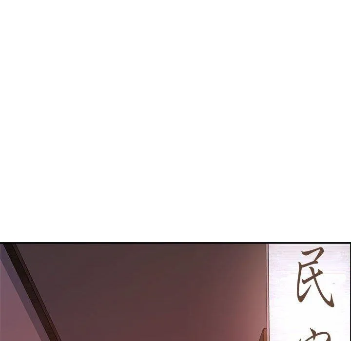 老师的课外教学 第4话 第150页
