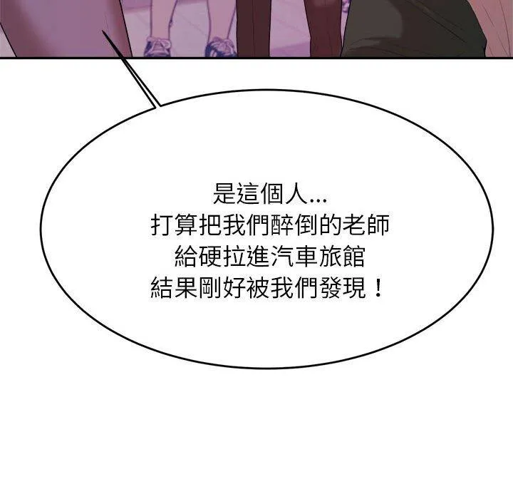 老师的课外教学 第4话 第217页