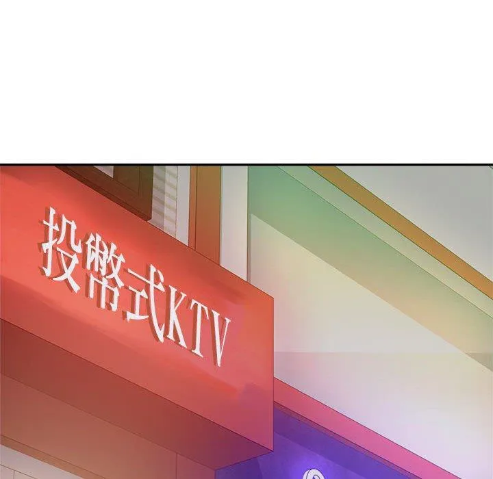 老师的课外教学 第4话 第163页