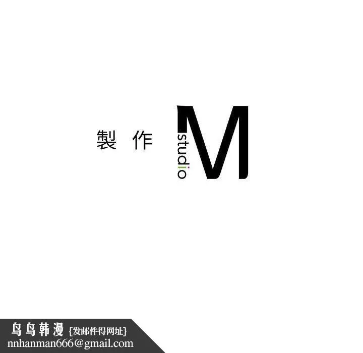 老师的课外教学 第4话 第270页