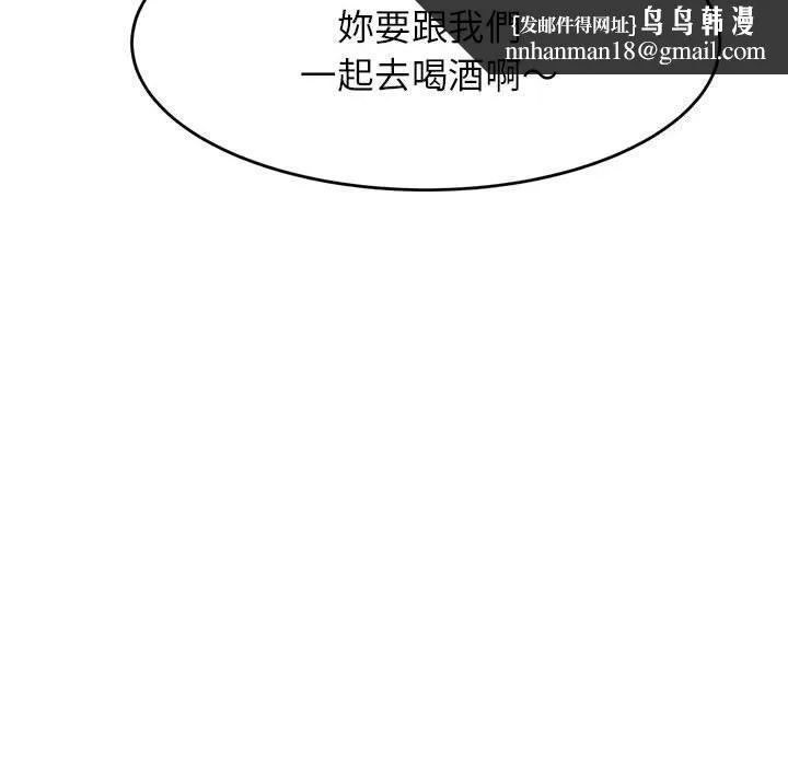 老师的课外教学 第4话 第135页