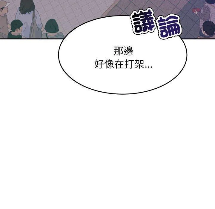 老师的课外教学 第4话 第211页