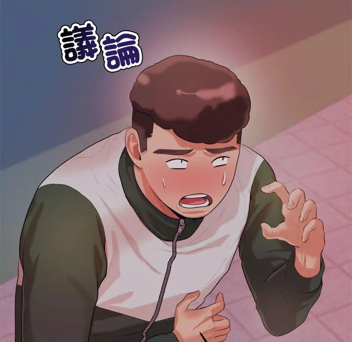 老师的课外教学 第4话 第219页