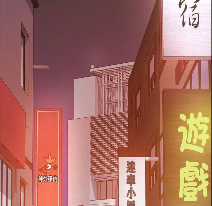 老师的课外教学 第4话 第151页