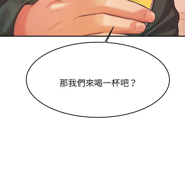 老师的课外教学 第4话 第60页
