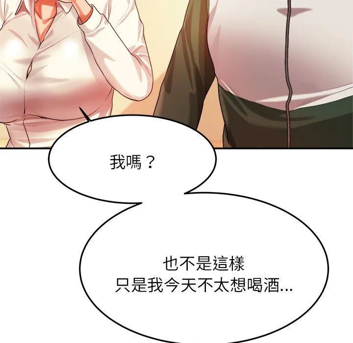 老师的课外教学 第4话 第42页