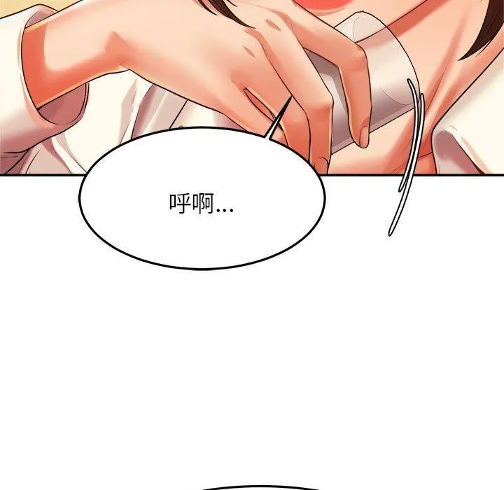 老师的课外教学 第4话 第40页