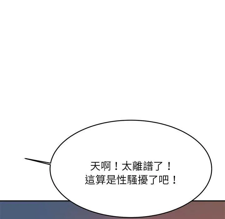 老师的课外教学 第4话 第218页