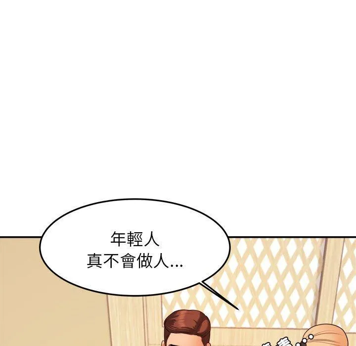 老师的课外教学 第4话 第36页