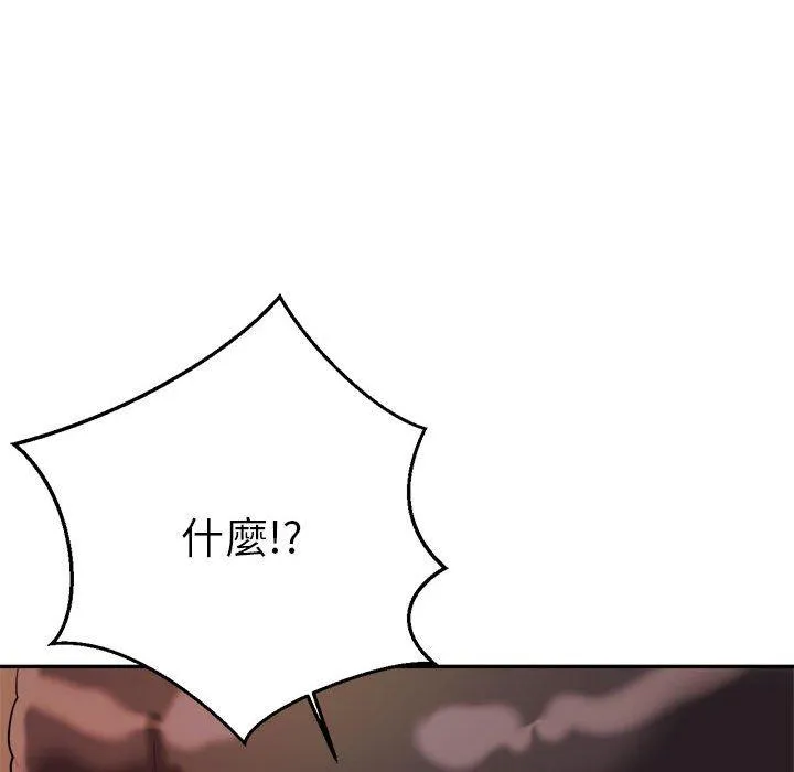 老师的课外教学 第4话 第200页