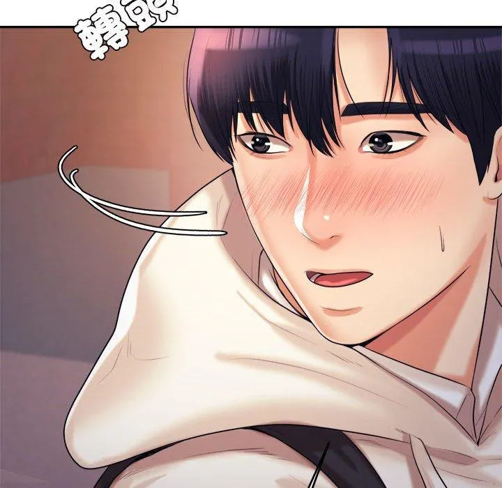 老师的课外教学 第4话 第172页