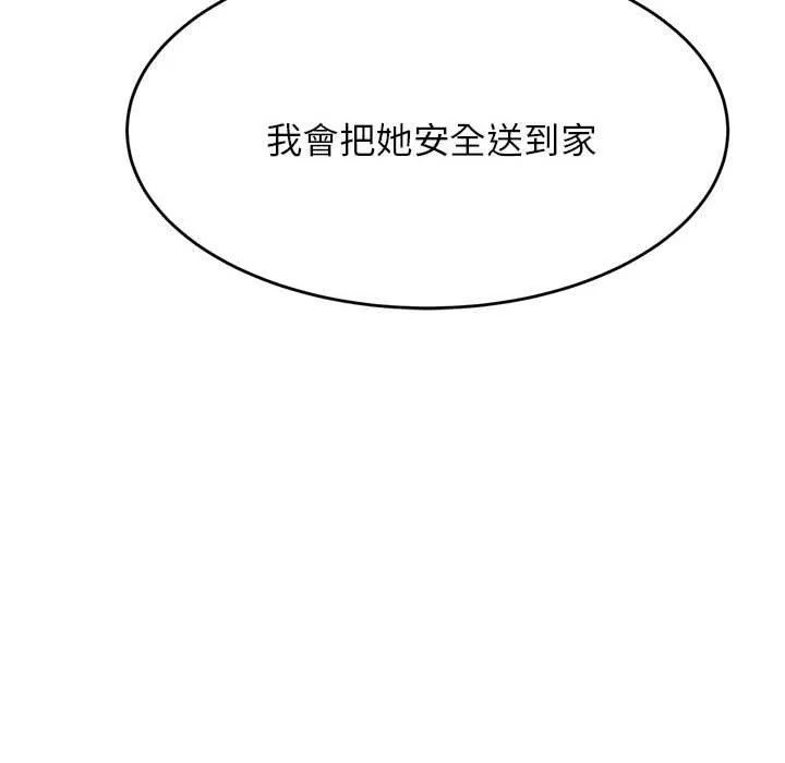 老师的课外教学 第4话 第145页