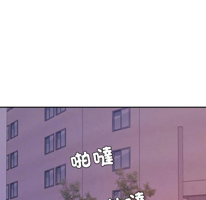 老师的课外教学 第4话 第237页