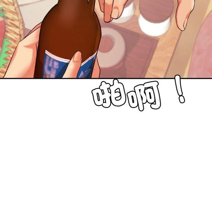 老师的课外教学 第4话 第8页