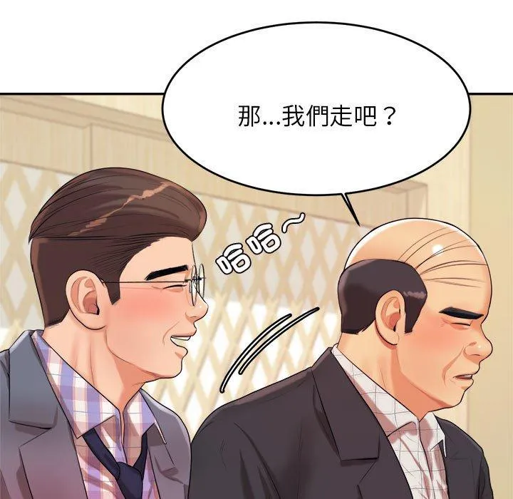 老师的课外教学 第4话 第112页