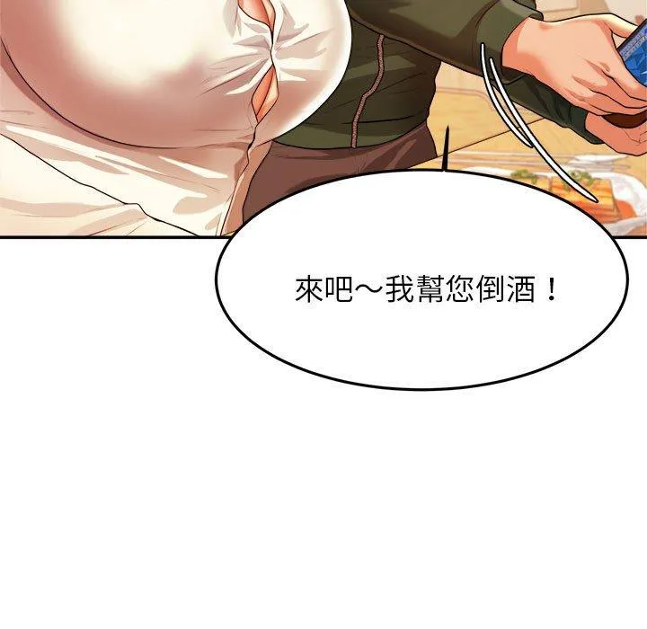 老师的课外教学 第4话 第30页