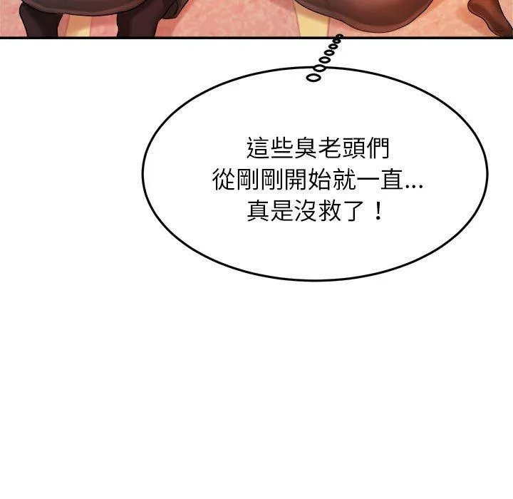 老师的课外教学 第4话 第38页