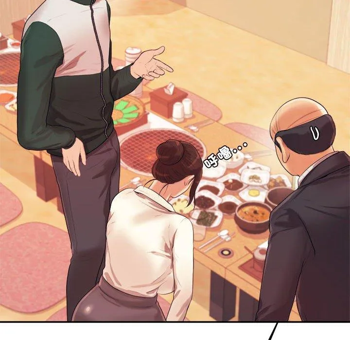 老师的课外教学 第4话 第121页