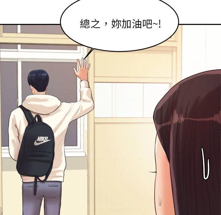 老师的课外教学 第4话 第107页