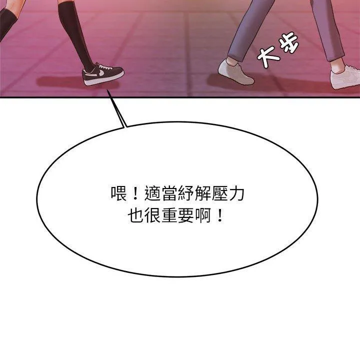 老师的课外教学 第4话 第168页