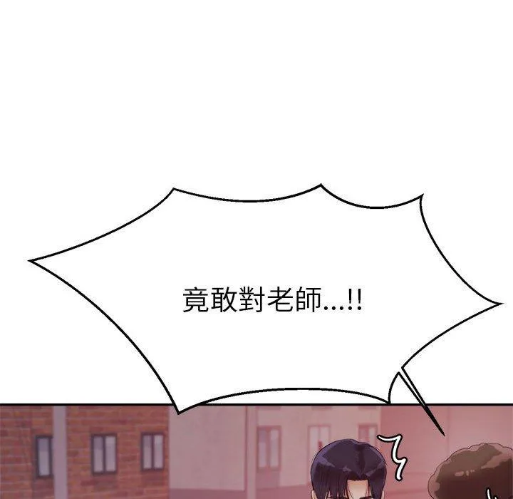 老师的课外教学 第4话 第203页