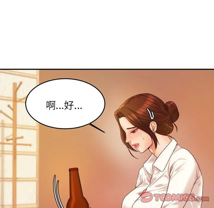 老师的课外教学 第4话 第4页