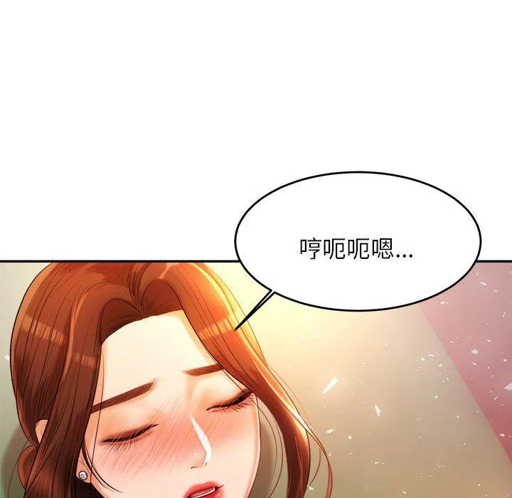 老师的课外教学 第4话 第263页