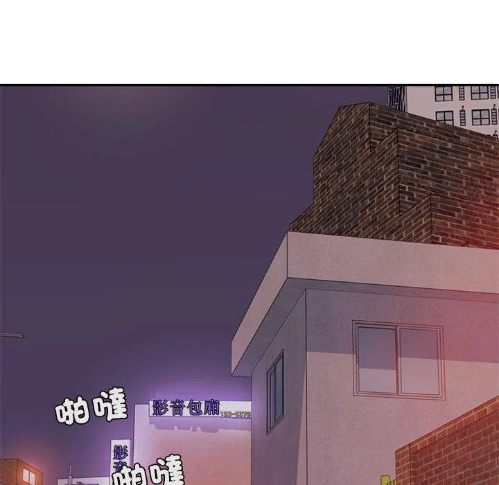 老师的课外教学 第4话 第246页