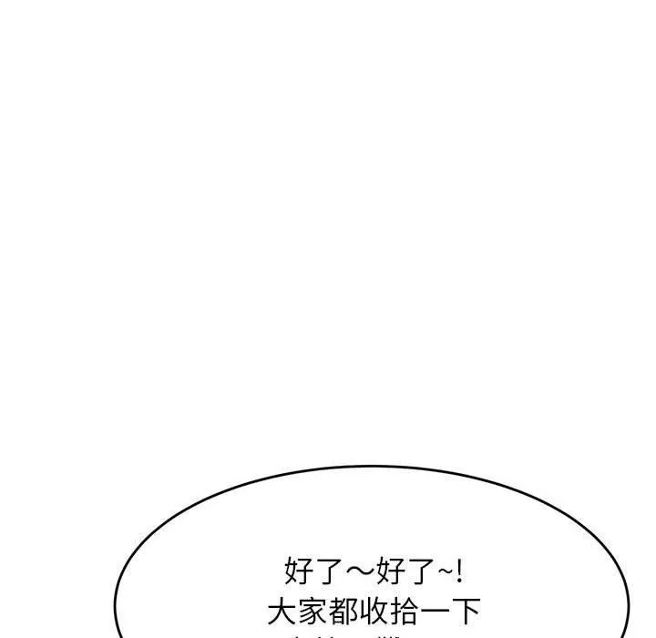 老师的课外教学 第4话 第109页