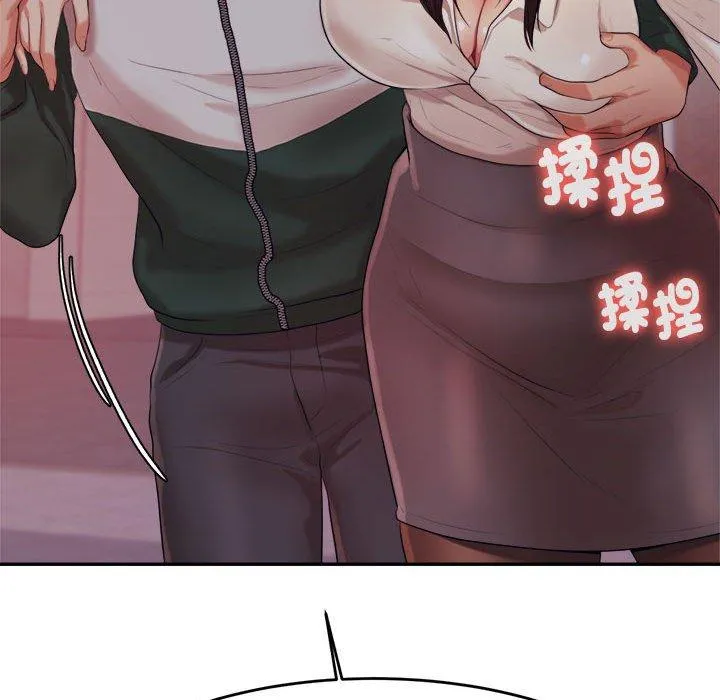 老师的课外教学 第4话 第176页
