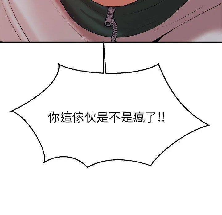 老师的课外教学 第4话 第202页