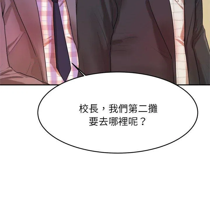 老师的课外教学 第4话 第113页