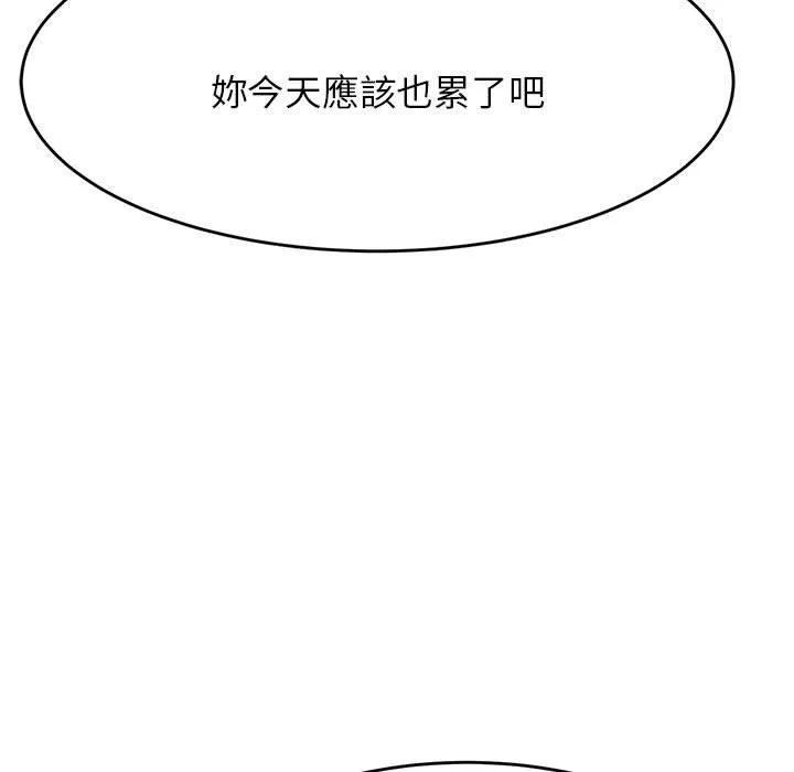 老师的课外教学 第4话 第14页