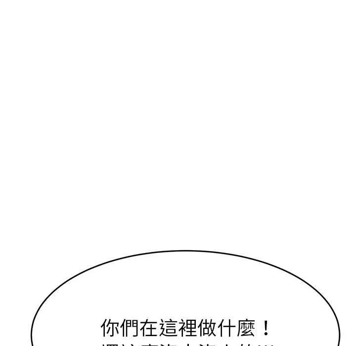 老师的课外教学 第4话 第185页