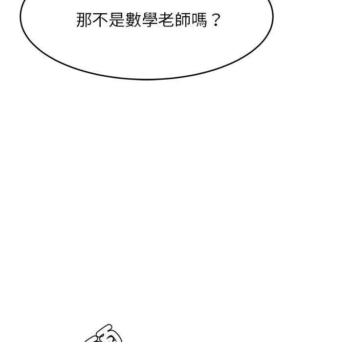 老师的课外教学 第4话 第171页