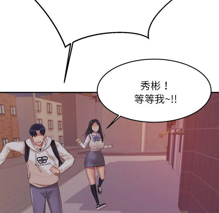 老师的课外教学 第4话 第179页
