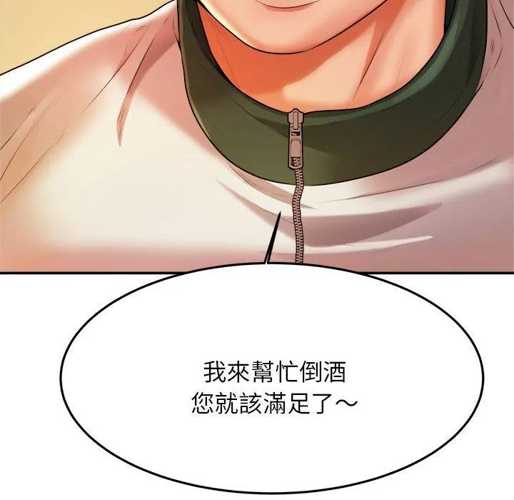 老师的课外教学 第4话 第35页