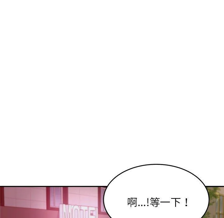 老师的课外教学 第4话 第169页