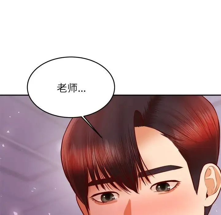 老师的课外教学 第34話 第49页
